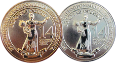 Золотая и серебряная медаль на выставке ЗОЛОТАЯ ОСЕНЬ 2014